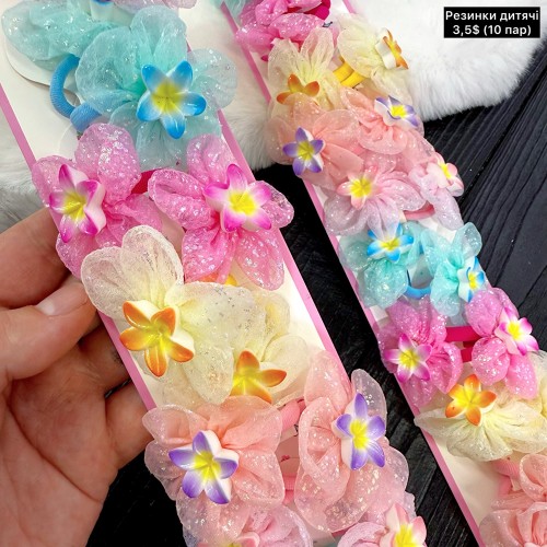 Дитячі резинки 10373 (Ціна за 10пар.)